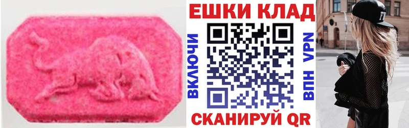 ЭКСТАЗИ 99%  Меленки 