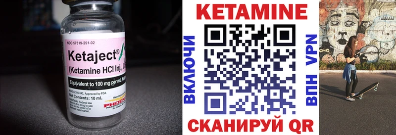 КЕТАМИН ketamine Меленки